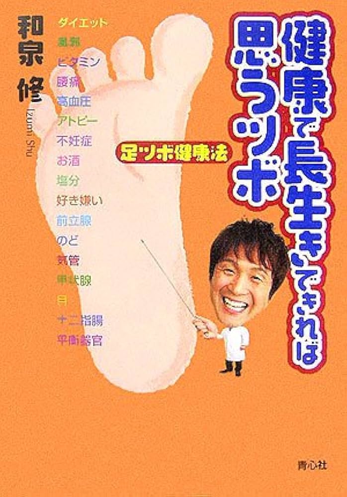 誰にもすぐ役立つお灸療法　不老長寿健康の秘訣　田代 順山 著 お灸のすすめ-一回のお灸で必ずからだはかわっていく | お灸普及
